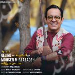 دانلود آهنگ جدید محسن میرزازاده به نام قه لند ( شیربها )