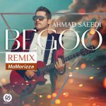دانلود آهنگ جدید احمد سعیدی به نام بگو (ریمیکس)