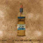 دانلود آهنگ جدید معراج و عرش به نام عطش