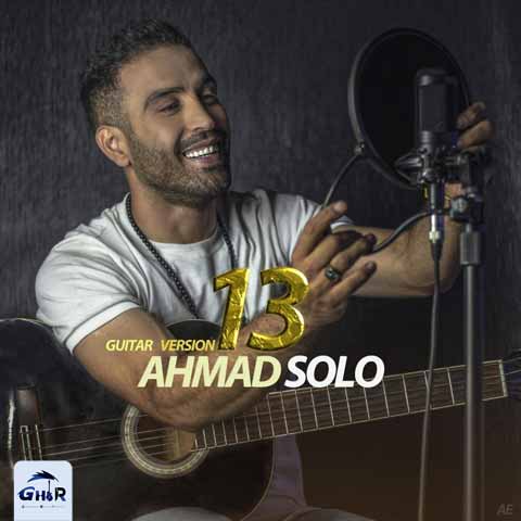 دانلود آلبوم جدید احمد سلو به نام 13 (گیتار ورژن)