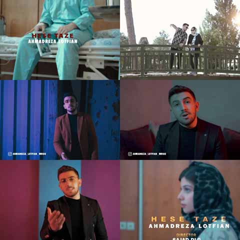 دانلود موزیک ویدیو جدید احمدرضا لطفیان به نام حس تازه