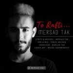 دانلود آهنگ جدید مرصاد تک به نام تو رفتی