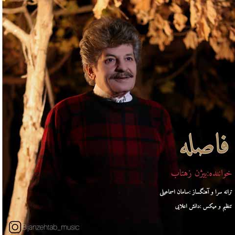 دانلود آهنگ جدید بیژن زهتاب به نام فاصله