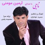 دانلود آهنگ جدید آرمین مومنی به نام ناجی