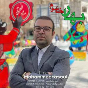 دانلود آهنگ جدید محمدرسول امامی به نام بهار خانوم