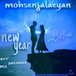 دانلود آهنگ جدید محسن جلاییان به نام سال نو