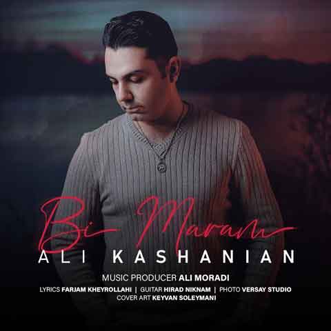 دانلود آهنگ جدید علی کاشانیان به نام بی مرام
