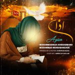 دانلود آهنگ جدید محمدرضا خردمند و محمد مهربان زاده به نام اذان
