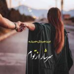 دانلود آهنگ پینار دیلشکر به نام Pinar Dilseker