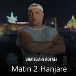 دانلود آهنگ جدید متین دو حنجره به نام قتلگاه رویایی