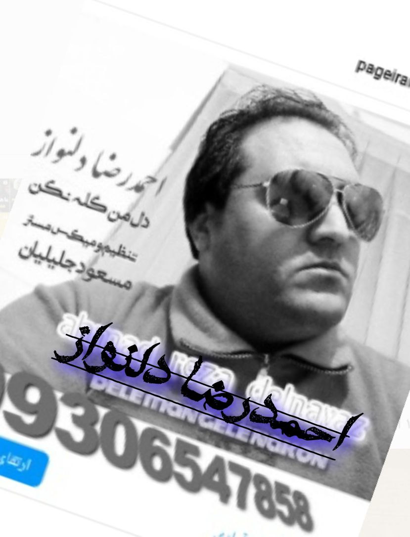 بیوگرافی احمدرضا دلنواز , بازیگر تأتر و سینما و تلوزیون