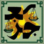 دانلود آهنگ بامداد به نام معجزه