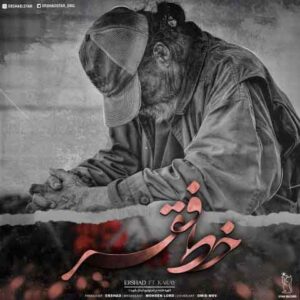 دانلود آهنگ جدید ارشاد و کارای به نام خط فقر