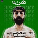 دانلود آهنگ هیپهاپولوژیست به نام Faree