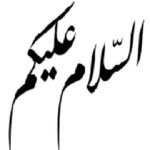دانلود آهنگ چالش سلام علیکم و علیکم سلام
