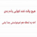 دانلود آهنگ مهدی رستگاران به نام جدایی