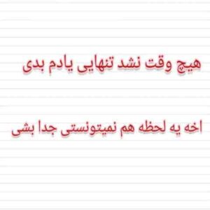 دانلود آهنگ مهدی رستگاران به نام جدایی