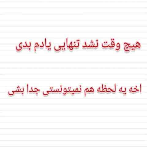 دانلود آهنگ مهدی رستگاران به نام جدایی