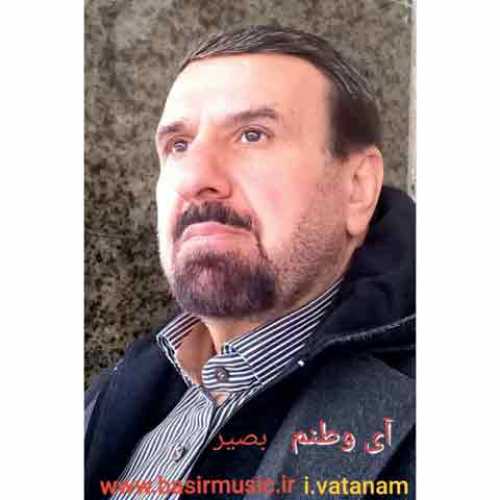 دانلود آهنگ جدید بصیر به نام آی وطنم