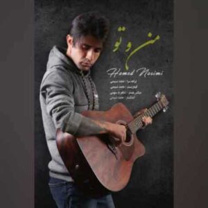 دانلود آهنگ جدید حامد نسیمی به نام من و تو