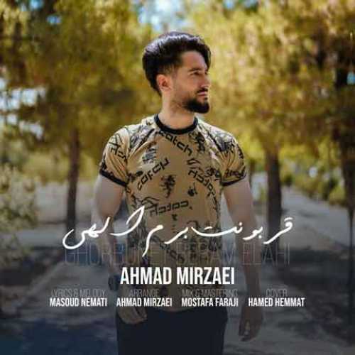 دانلود آهنگ جدید احمد میرزایی به نام قربونت برم الهی