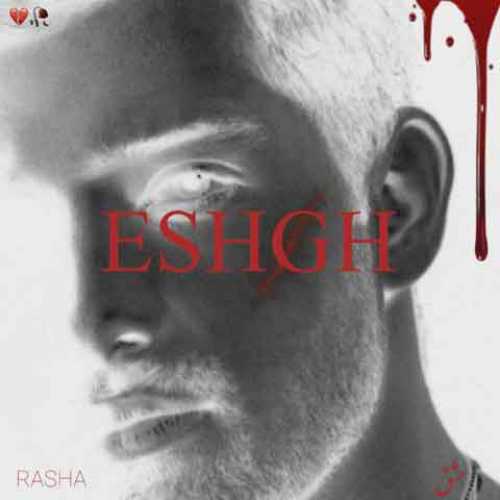 دانلود آهنگ جدید حسین راشا به نام عشق