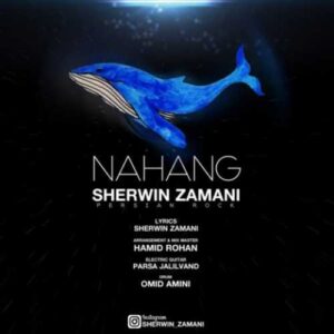 دانلود آهنگ جدید شروین زمانی به نام نهنگ