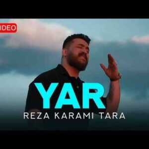 دانلود آهنگ جدید رضا کرمی تارا به نام یار