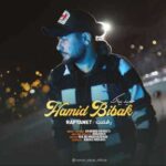 دانلود آهنگ جدید حمید بی باک به نام رفتنت