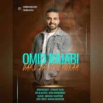 دانلود آهنگ جدید امید رجبی به نام درو وا نمیکنم