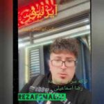 دانلود آهنگ جدید رضا اسماعیلی به نام آیرلیق