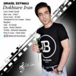 دانلود آهنگ جدید اسماعیل زینلی به نام دختر ایران