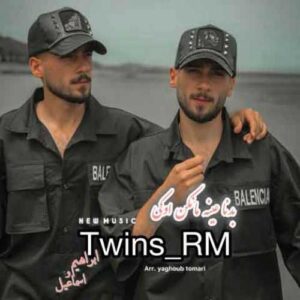 دانلود آهنگ جدید Twins_Rm به نام بدنا عین مانکن اوکی