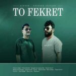 دانلود آهنگ جدید یوسف فتاحی به نام تو فکرت