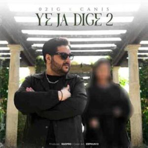 دانلود آهنگ جدید کنیس به نام یه جا دیگه 2