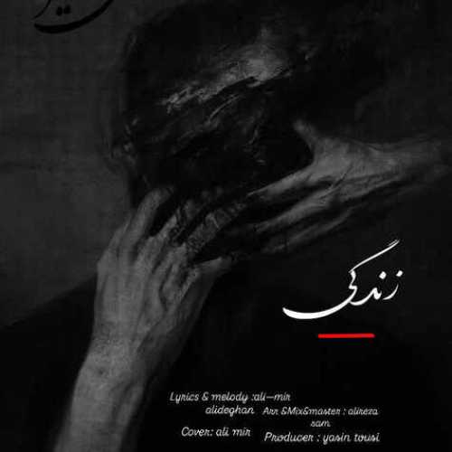 دانلود آهنگ جدید علی میر به نام زندگی