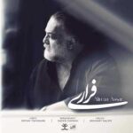 دانلود آهنگ جدید علیرضا عصار به نام فراری