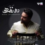 دانلود آهنگ جدید بابک جهانبخش به نام دو نفره