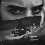 دانلود آهنگ جدید میلاد سایمون و ای تی به نام رفتنت