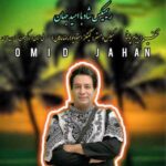 دانلود آهنگ جدید امید جهان به نام ریمیکس شاد
