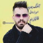 دانلود آهنگ جدید امیر نریمانی به نام قالمارام