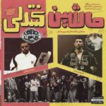 دانلود آهنگ جدید چرسی به نام ماشین کنترلی