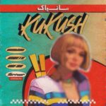 دانلود آهنگ جدید مانیاک به نام کوکوش