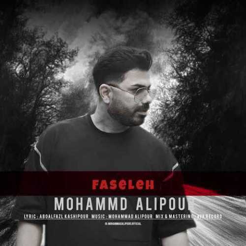 دانلود آهنگ جدید محمد علیپور به نام فاصله
