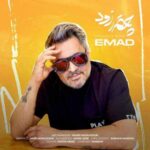 دانلود آهنگ جدید عماد به نام  چقدر زود