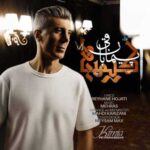دانلود آهنگ جدید پیمان باقی به نام کیمیا