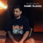 دانلود آهنگ جدید رامین تجنگی به نام قلب مشکی