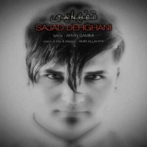دانلود آهنگ جدید سجاد دهقانی به نام تنهایی