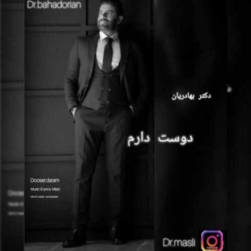 دانلود آهنگ جدید دکتر بهادریان به نام دوست دارم