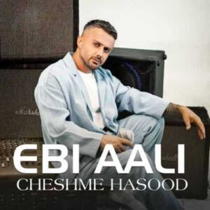 دانلود آهنگ جدید ابی عالی به نام چشم حسود